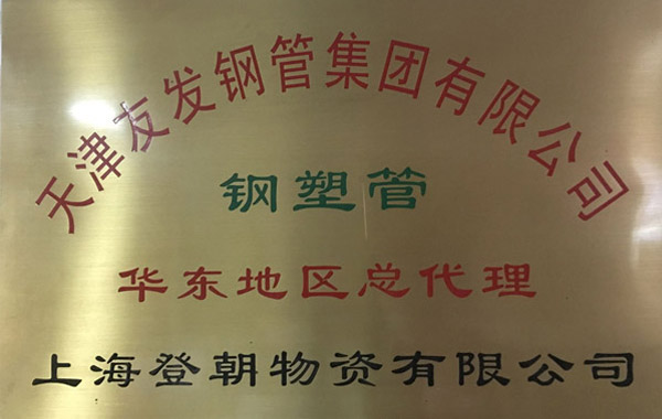 友发钢管华东地区总代理